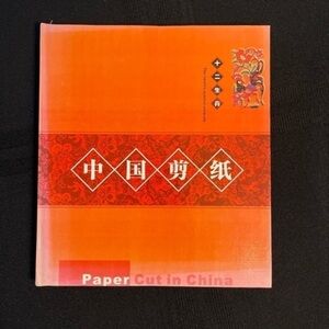 Paper Cut in China The Twelve Symbol Animals Zodiac full color book.